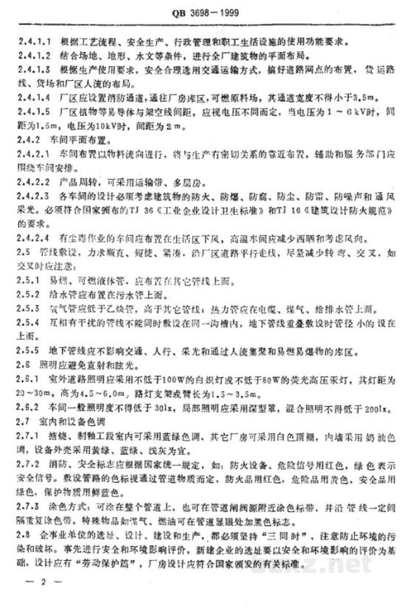 QB 3698-1999搪瓷工业安全技术规程 QB 3698-1999搪瓷工业安全技术规程