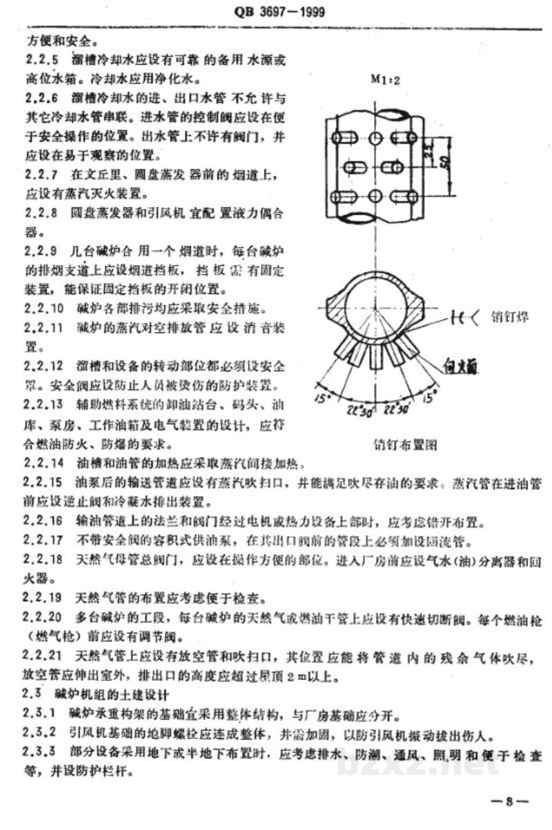 QB 3697-1999造纸工业碱回收炉安全技术规程 QB 3697-1999造纸工业碱回收炉安全技术规程