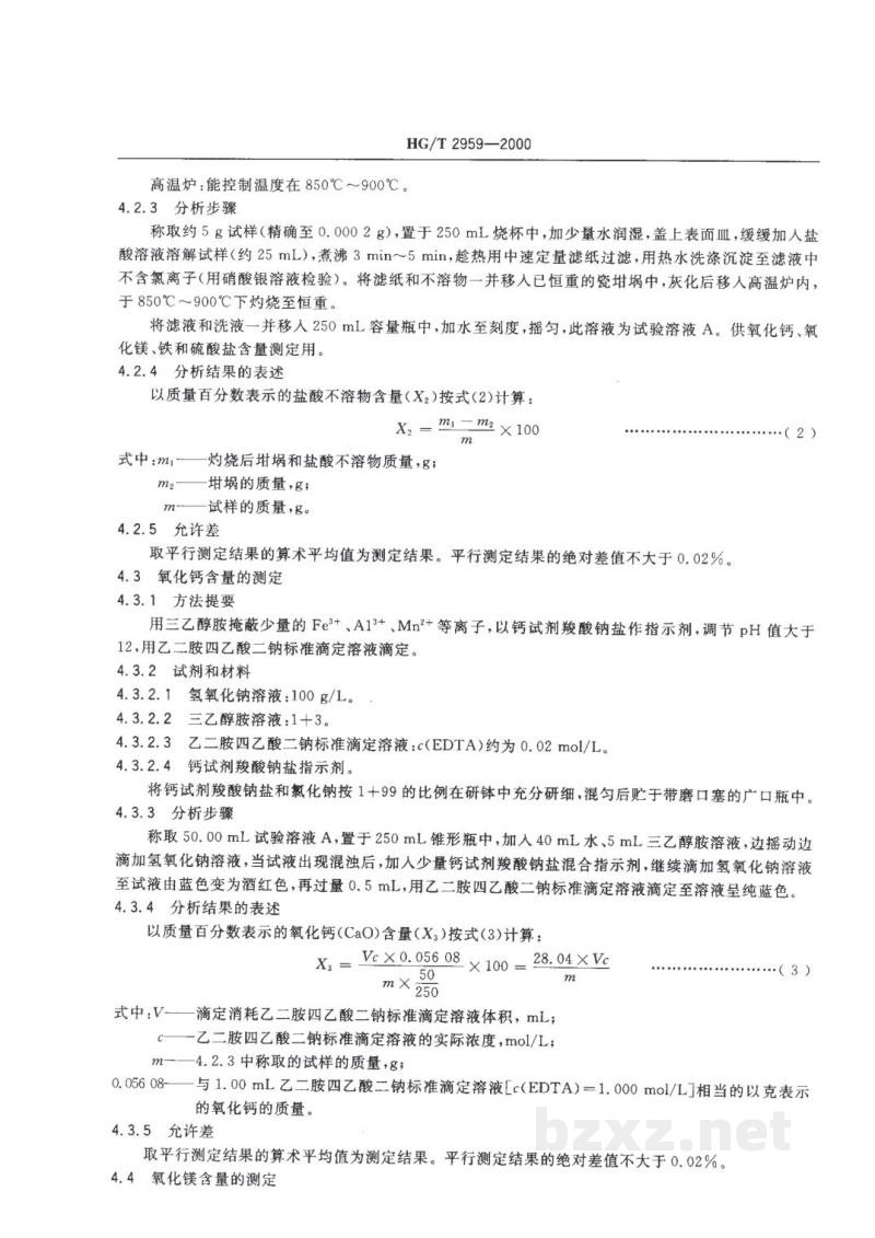 HG/T 2959-2000工业水合碱式碳酸镁 HG/T 2959-2000工业水合碱式碳酸镁