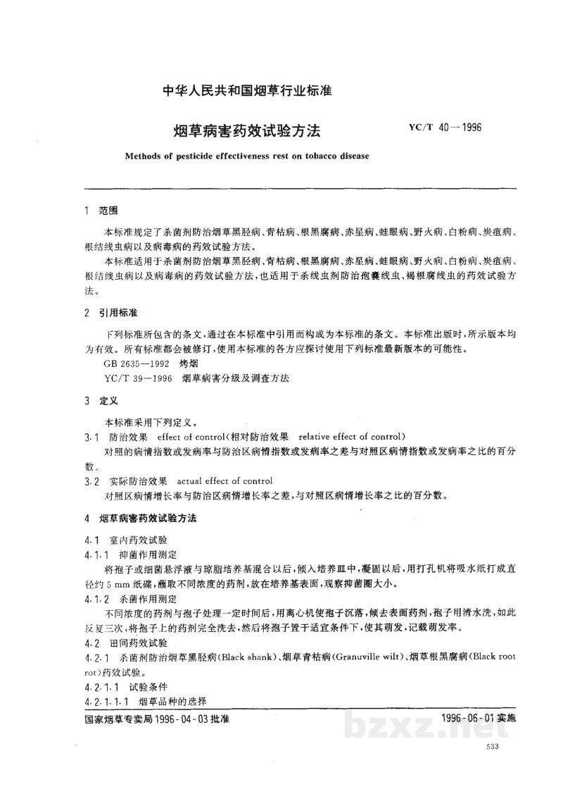 YC/T 40-1996烟草病害药效试验方法 YC/T 40-1996烟草病害药效试验方法