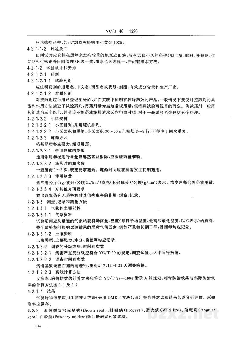YC/T 40-1996烟草病害药效试验方法 YC/T 40-1996烟草病害药效试验方法
