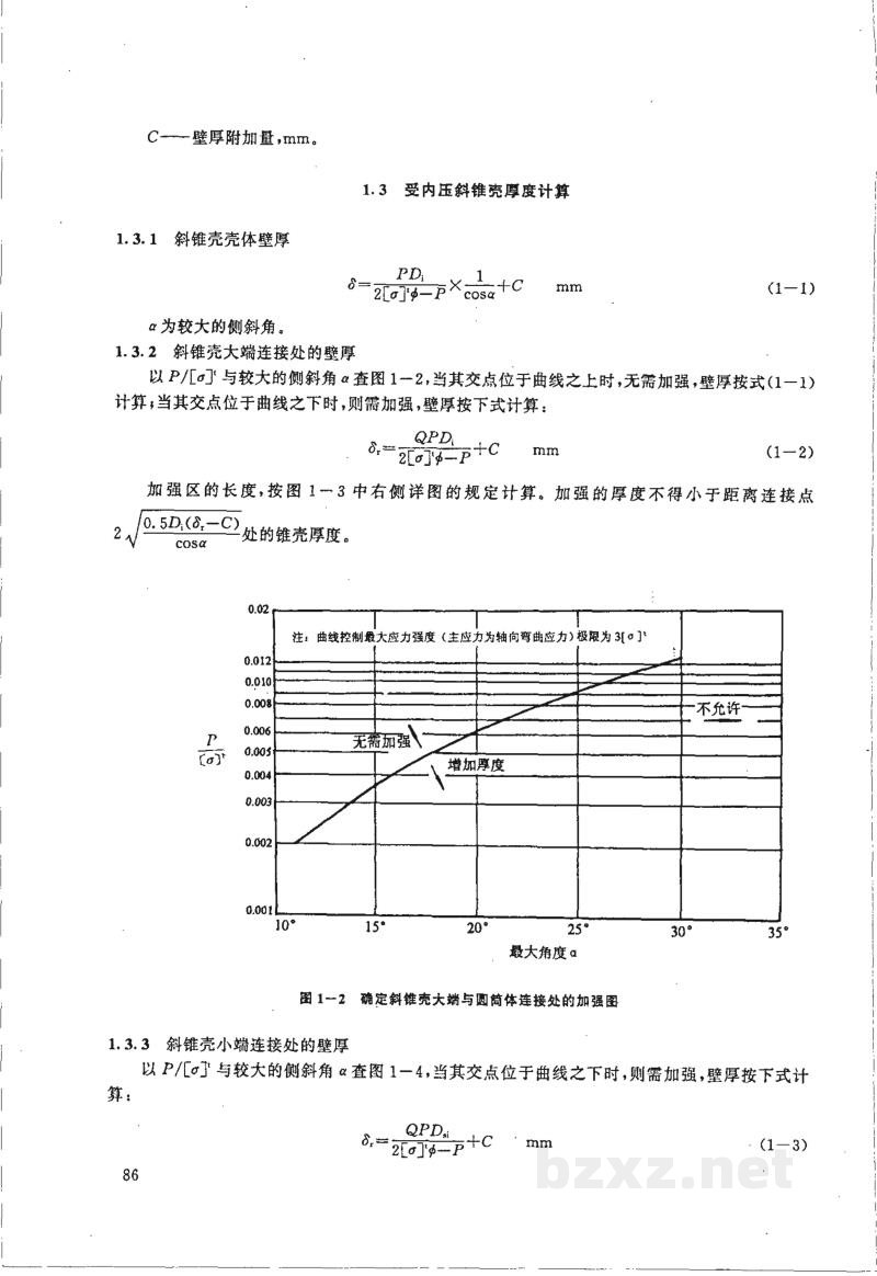 HG 20582-1998钢制化工容器强度计算规定 HG 20582-1998钢制化工容器强度计算规定