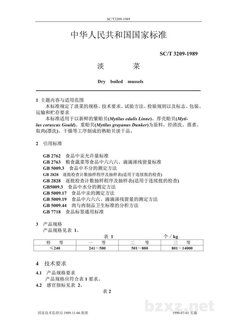 SC/T 3209-1989淡菜 SC/T 3209-1989淡菜
