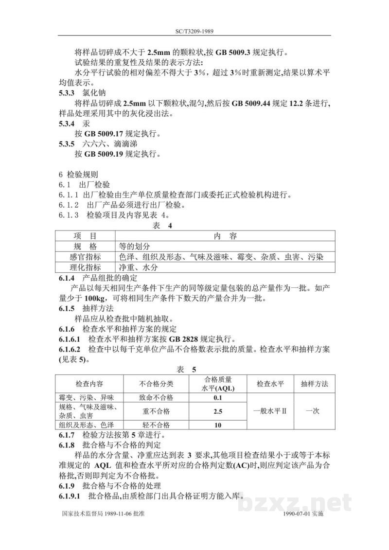 SC/T 3209-1989淡菜 SC/T 3209-1989淡菜