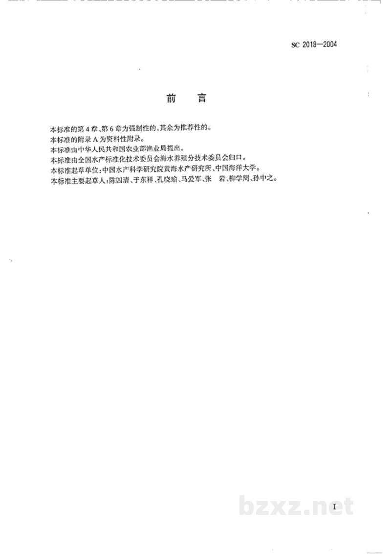 SC 2018-2004红鳍东方鲀 SC 2018-2004红鳍东方鲀