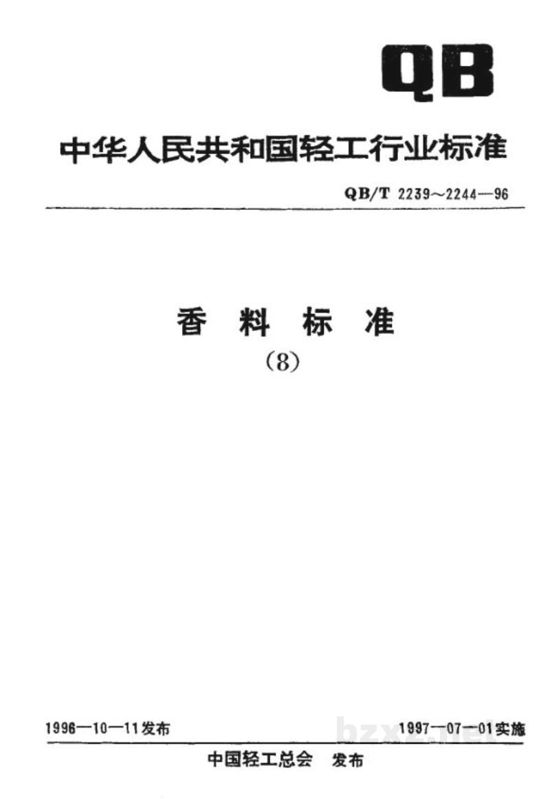QB/T 2240-1996芳樟醇(单离) QB/T 2240-1996芳樟醇(单离)