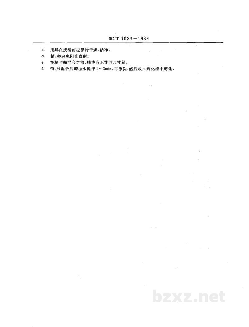 SC/T 1023-1989青鱼亲鱼催产技术要求 SC/T 1023-1989青鱼亲鱼催产技术要求