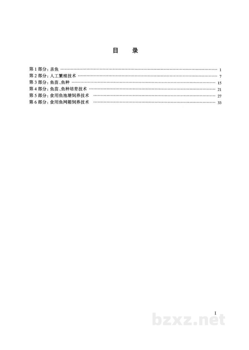 SC/T 1080.2-2006建鲤养殖技术规范第2部分:人工繁殖技术 SC/T 1080.2-2006建鲤养殖技术规范第2部分:人工繁殖技术
