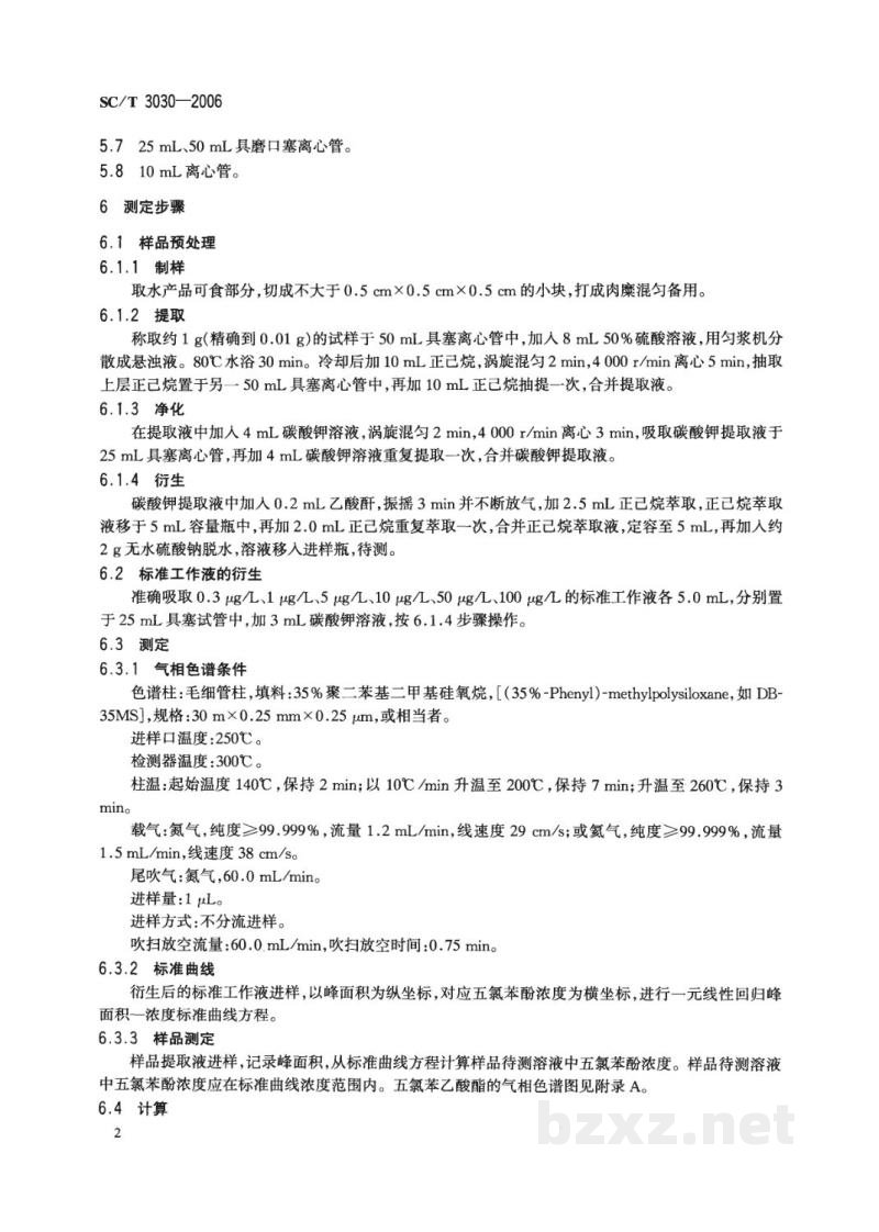 SC/T 3030-2006水产品中五氯苯酚及其钠盐残留量的测定 气相色谱法 SC/T 3030-2006水产品中五氯苯酚及其钠盐残留量的测定 气相色谱法
