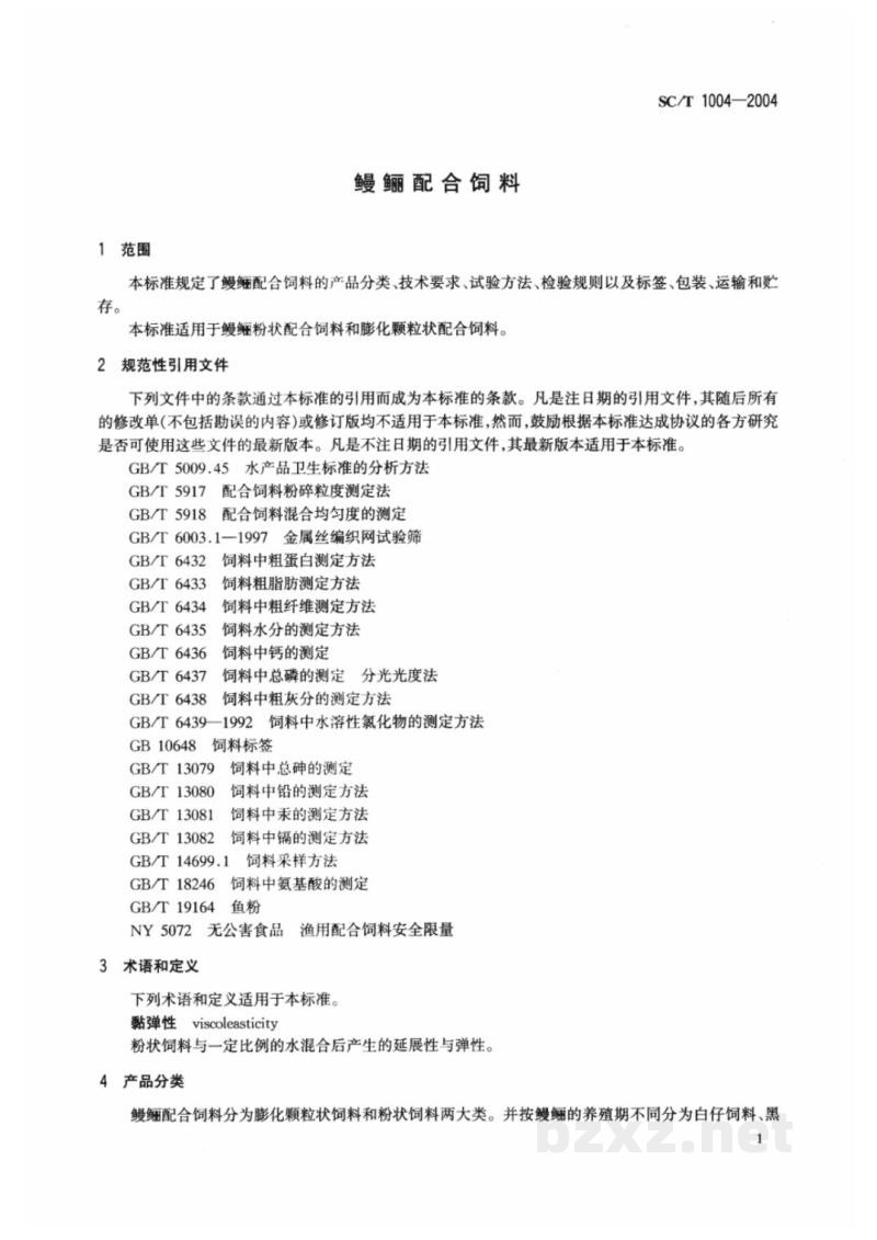 SC/T 1004-2004鳗鲡配合饲料 SC/T 1004-2004鳗鲡配合饲料