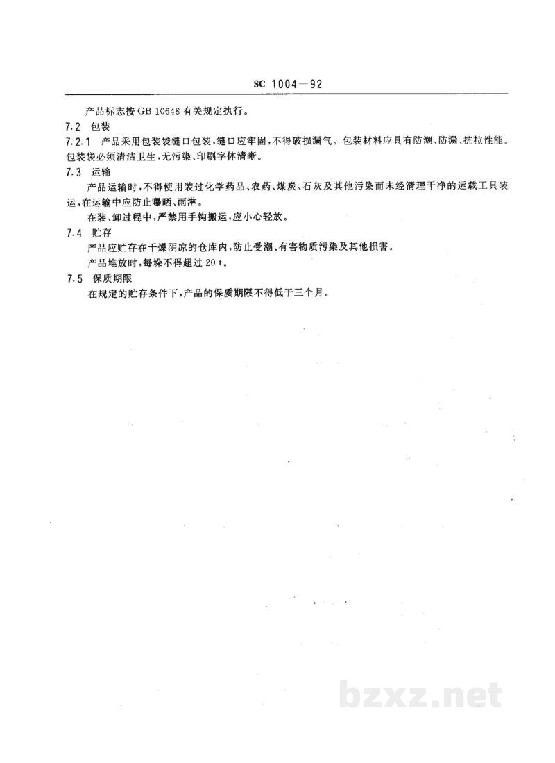 SC 1004-1992鳗鲡配合饲料 SC 1004-1992鳗鲡配合饲料