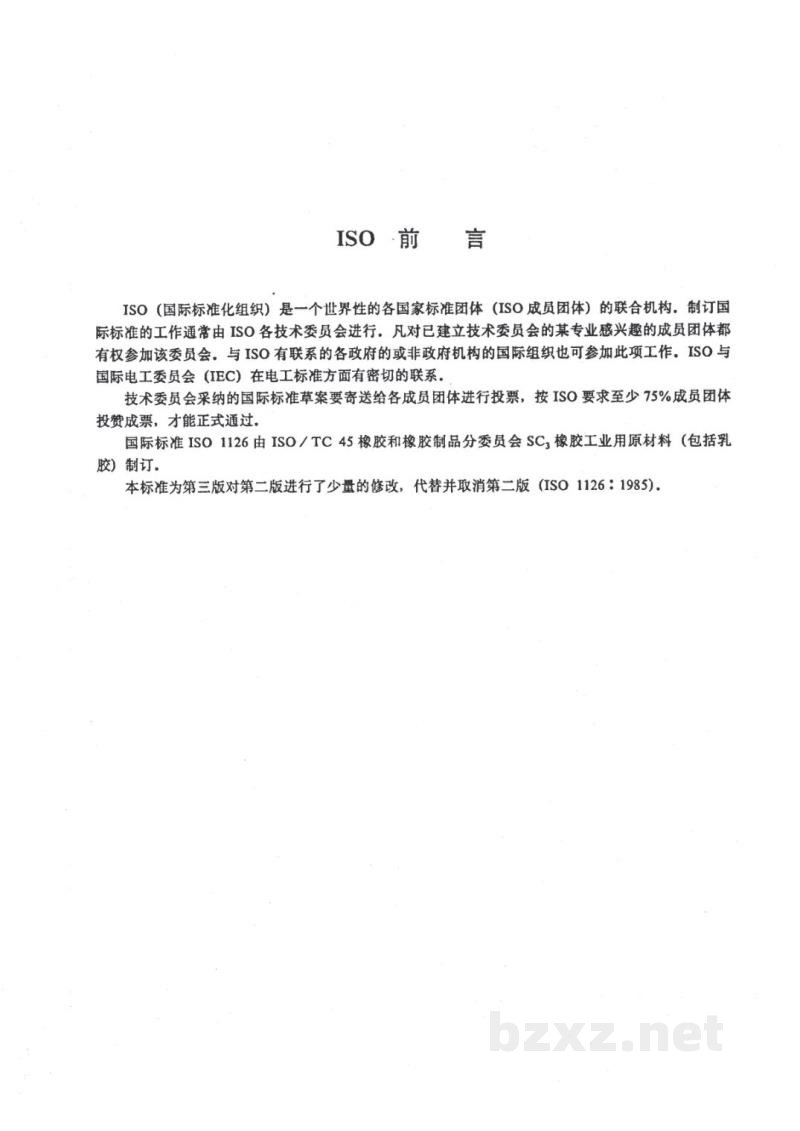 HG/T 2797.7-1996硅铝炭黑加热减量的测定 HG/T 2797.7-1996硅铝炭黑加热减量的测定