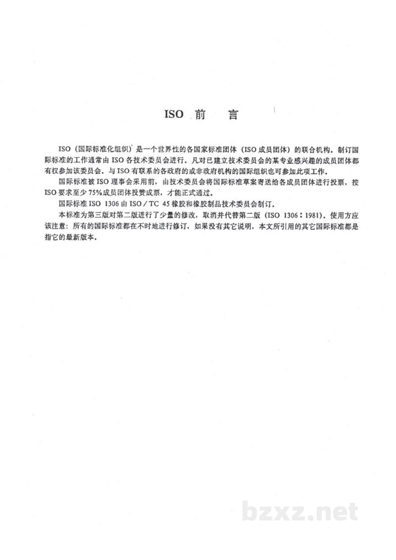 HG/T 2797.6-1996硅铝炭黑倾注密度的测定 HG/T 2797.6-1996硅铝炭黑倾注密度的测定