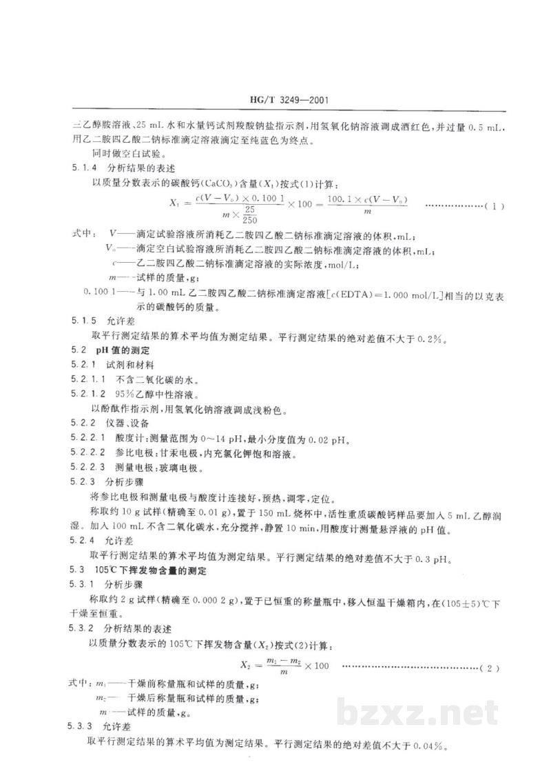 HG/T 3249-2001工业重质碳酸钙 HG/T 3249-2001工业重质碳酸钙