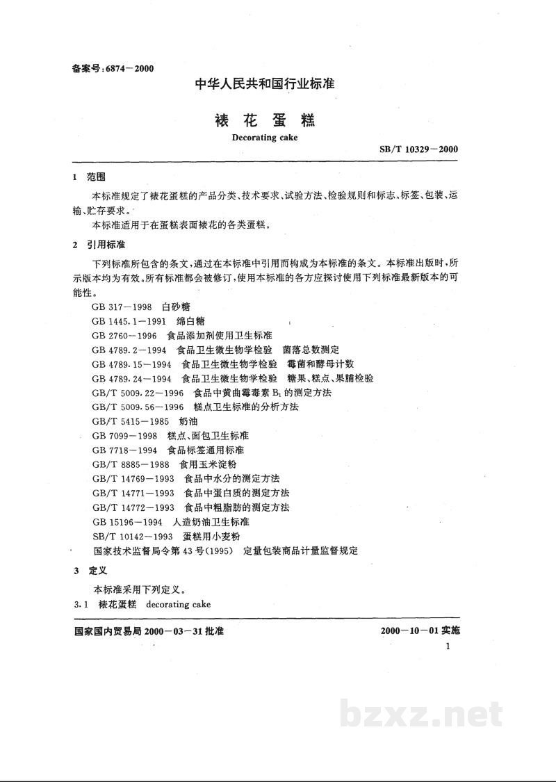 SB/T 10329-2000裱花蛋糕 SB/T 10329-2000裱花蛋糕
