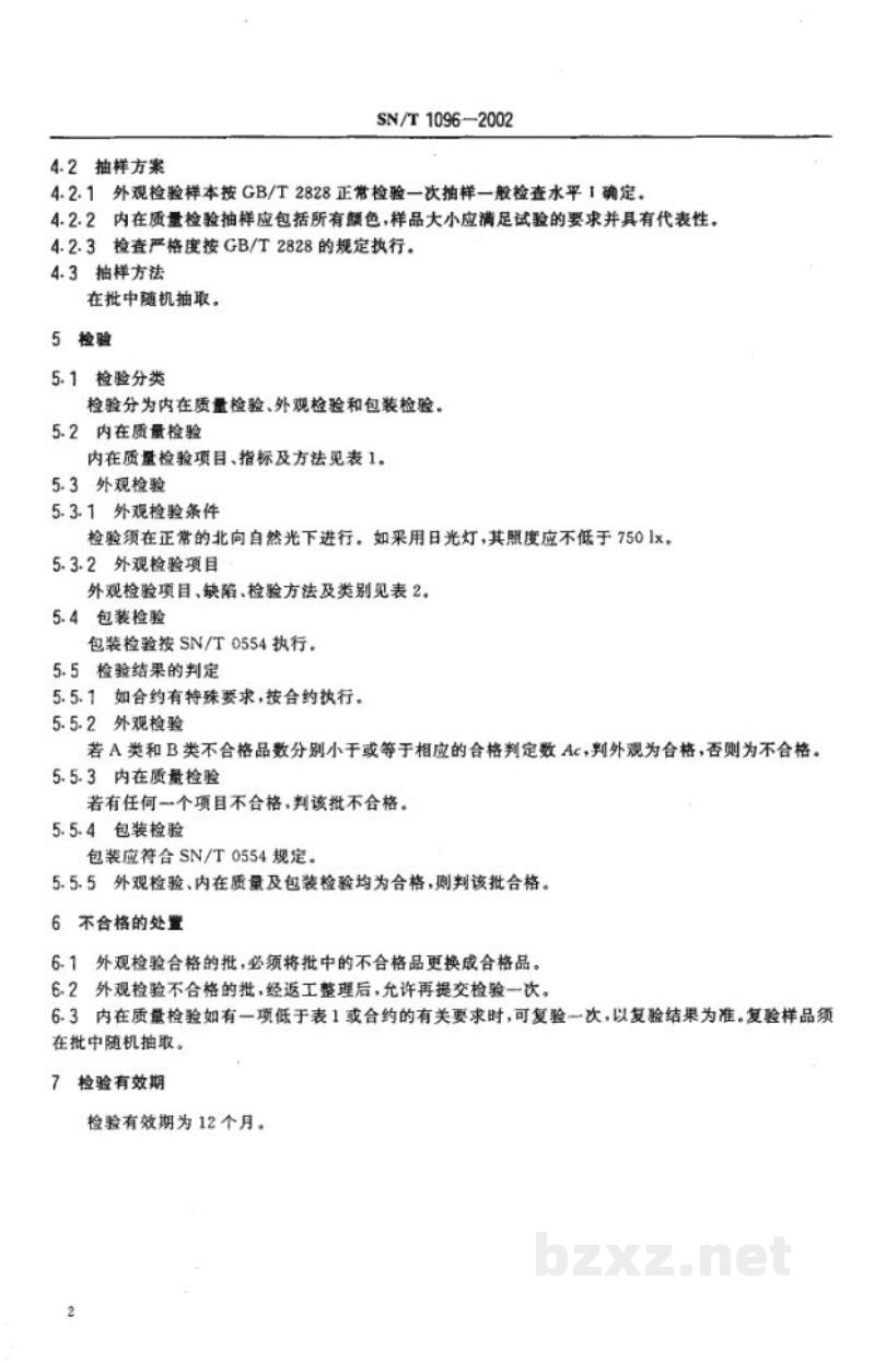 SN/T 1096-2002出口丝毯检验规程 SN/T 1096-2002出口丝毯检验规程