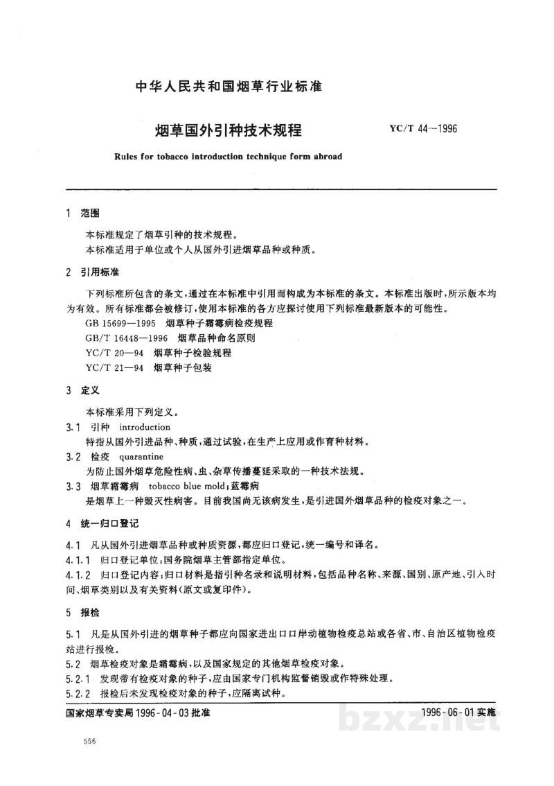 YC/T 44-1996烟草国外引种技术规程 YC/T 44-1996烟草国外引种技术规程