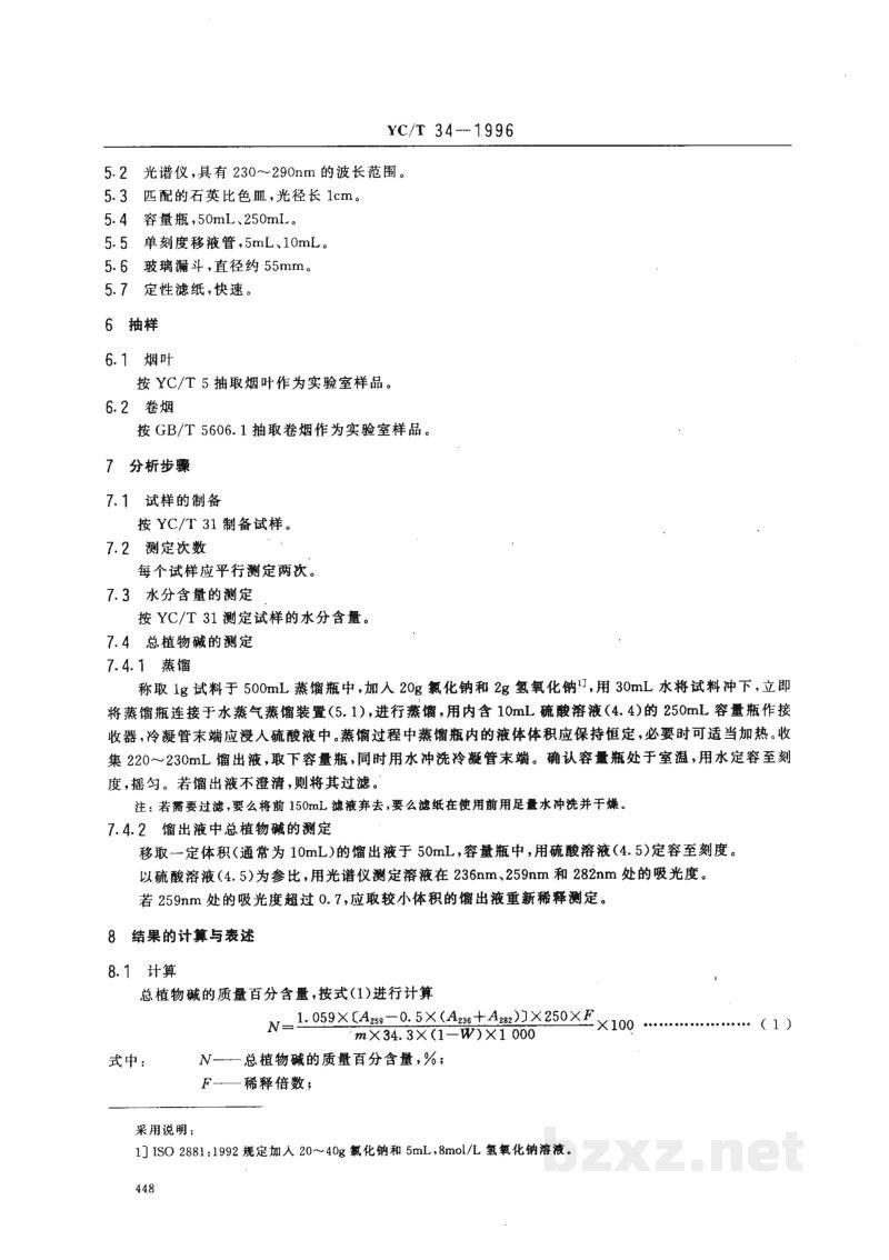 YC/T 34-1996烟草及烟草制品 总植物碱的测定 光度法 YC/T 34-1996烟草及烟草制品 总植物碱的测定 光度法