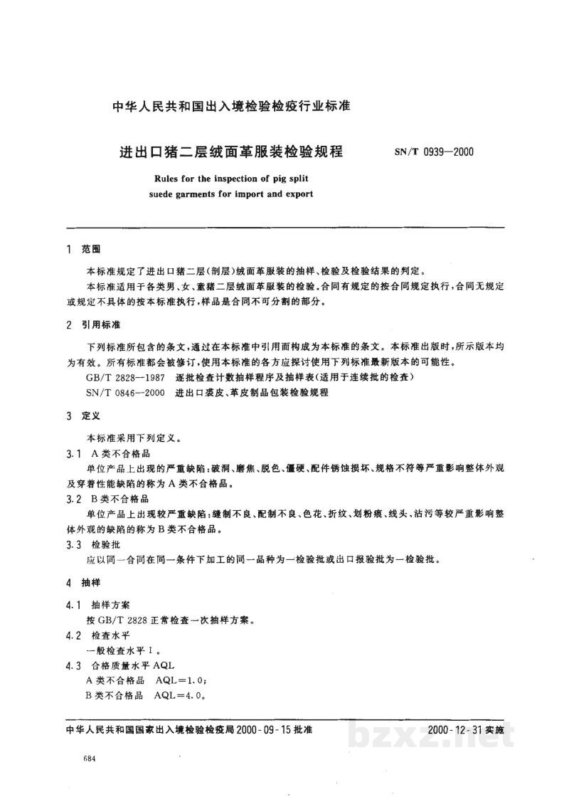SN/T 0939-2000进出口猪二层绒面革服装检验规程 SN/T 0939-2000进出口猪二层绒面革服装检验规程