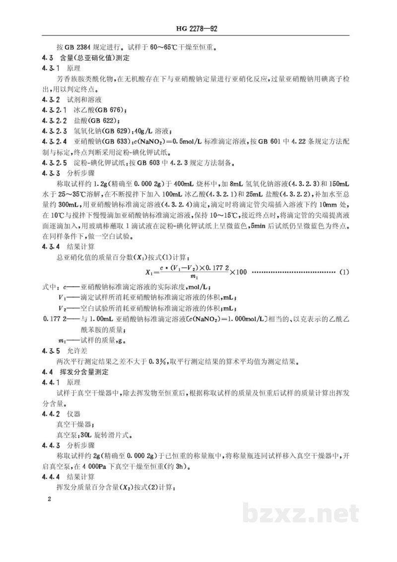 HG/T 2278-1992乙酰乙酰苯胺 HG/T 2278-1992乙酰乙酰苯胺