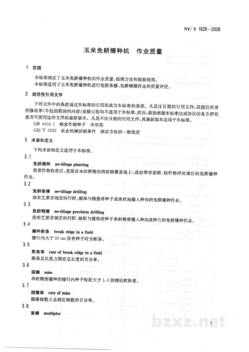 NY/T 1628-2008玉米免耕播种机作业质量 NY/T 1628-2008玉米免耕播种机作业质量