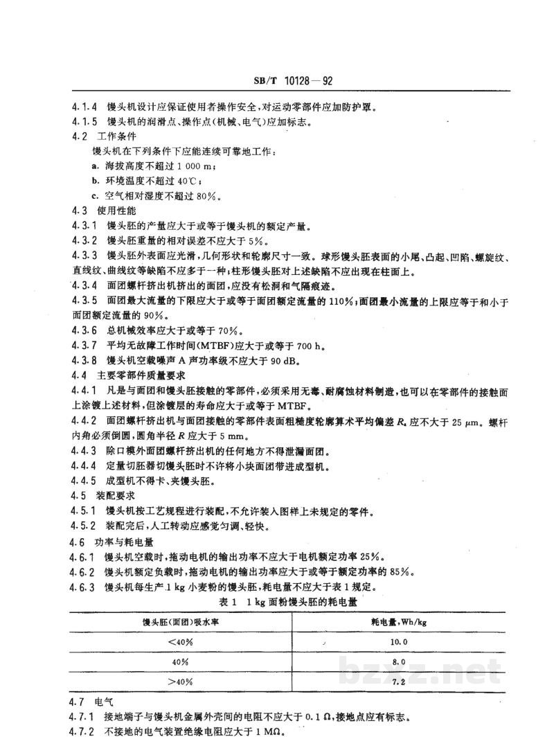 SB/T 10128-1992馒头机技术条件 SB/T 10128-1992馒头机技术条件