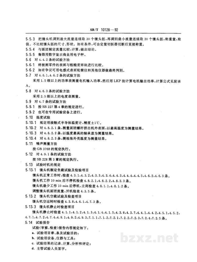 SB/T 10128-1992馒头机技术条件 SB/T 10128-1992馒头机技术条件