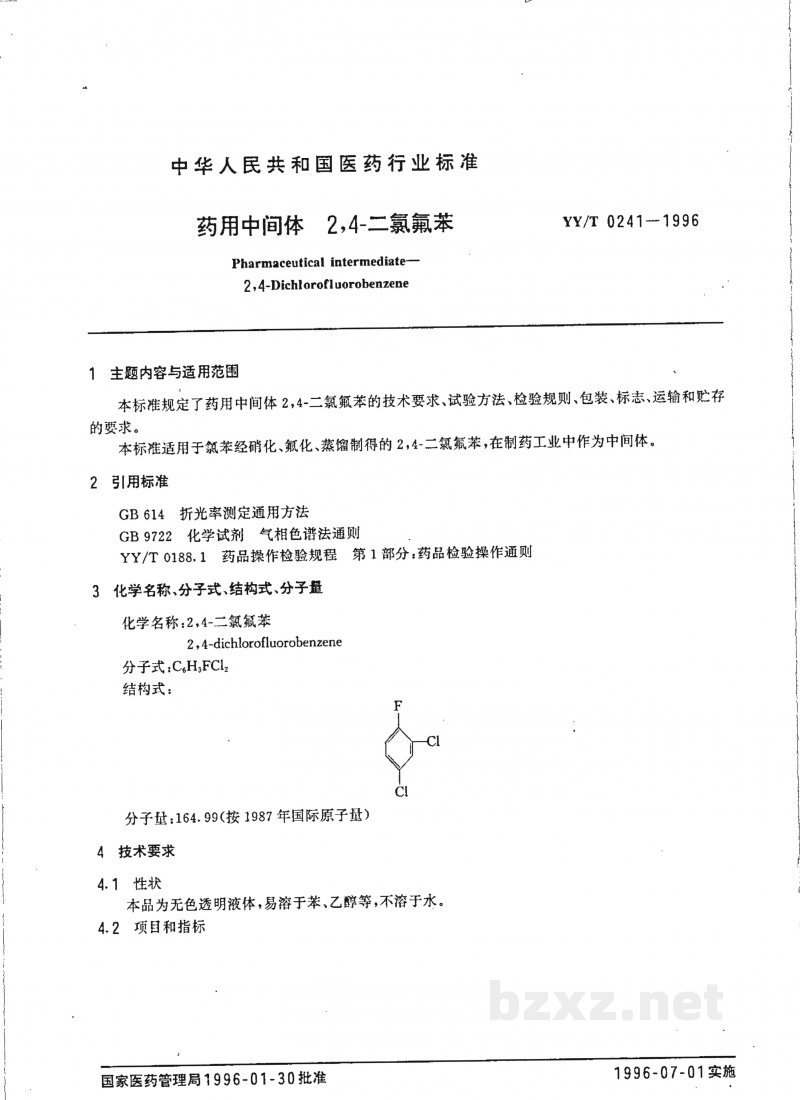 YY/T 0241-1996药用中间体 2,4-二氯氟苯 YY/T 0241-1996药用中间体 2,4-二氯氟苯