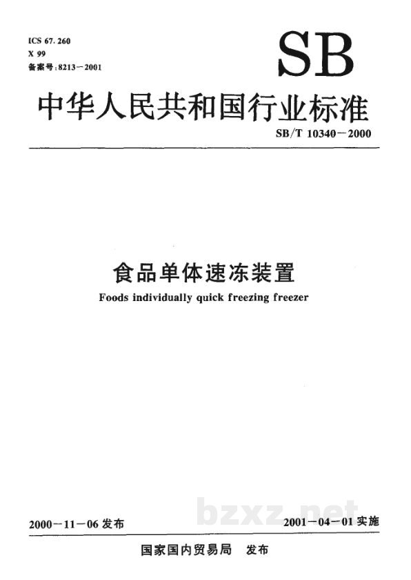 SB/T 10340-2000食品单体速冻装置 SB/T 10340-2000食品单体速冻装置