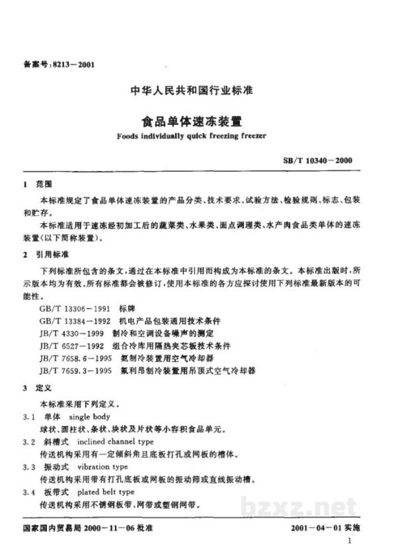SB/T 10340-2000食品单体速冻装置 SB/T 10340-2000食品单体速冻装置