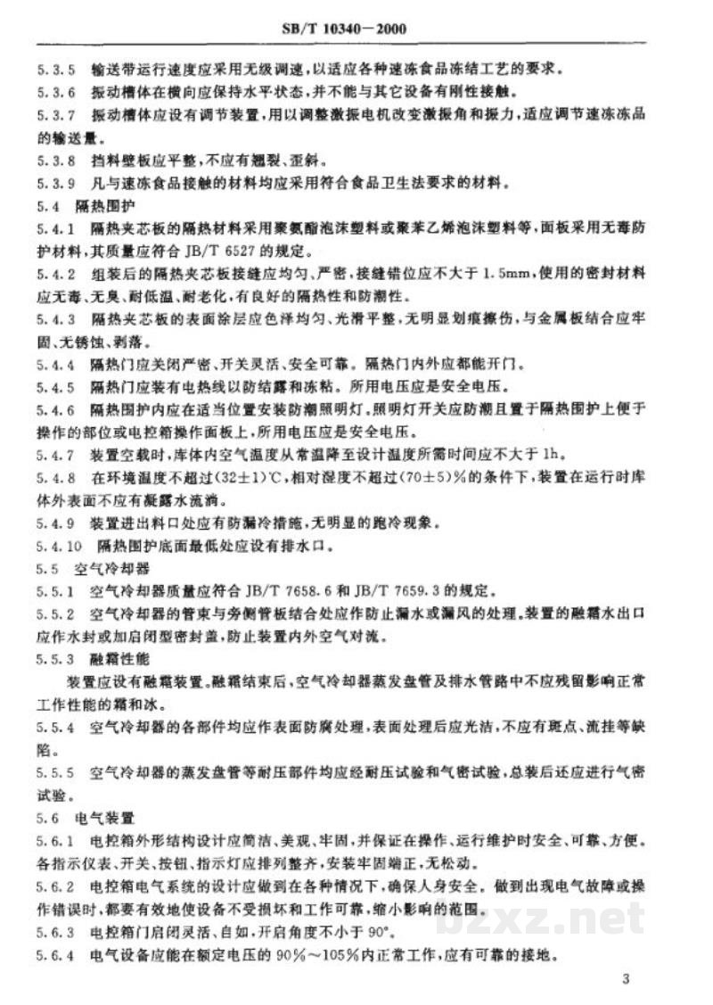 SB/T 10340-2000食品单体速冻装置 SB/T 10340-2000食品单体速冻装置