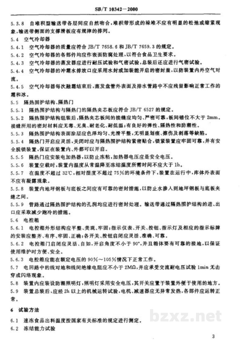 SB/T 10342-2000螺旋式食品速冻装置 SB/T 10342-2000螺旋式食品速冻装置