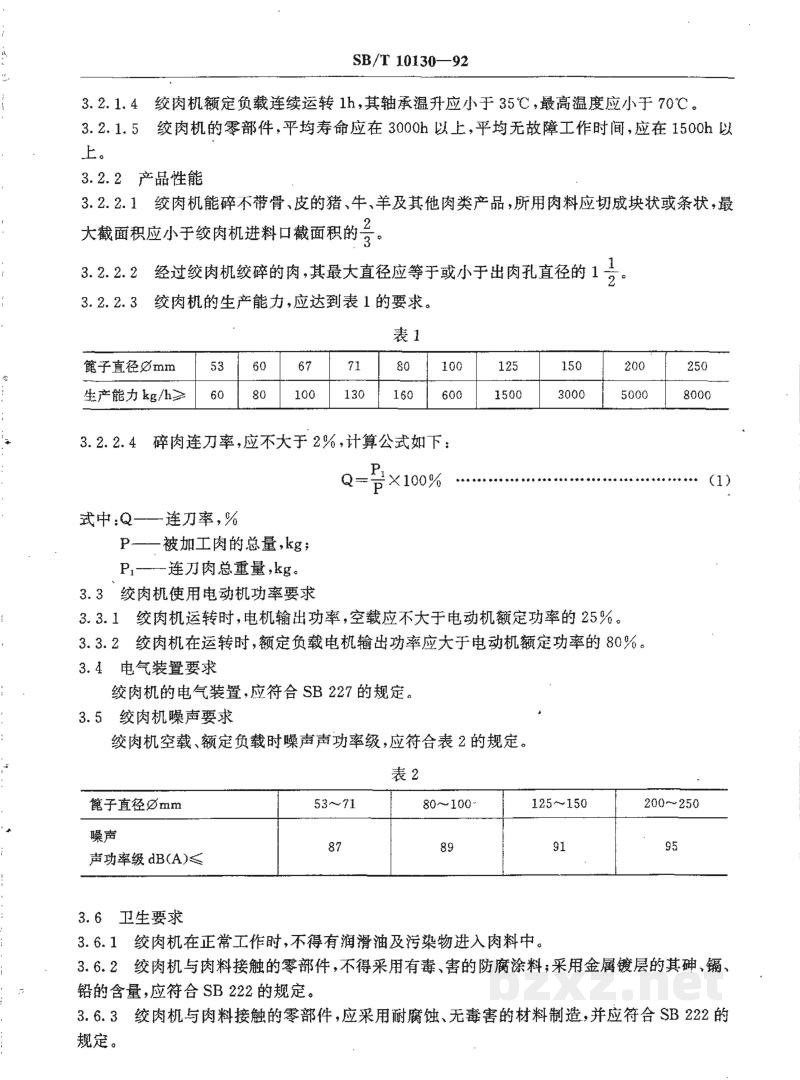 SB/T 10130-1992绞肉机技术条件 SB/T 10130-1992绞肉机技术条件