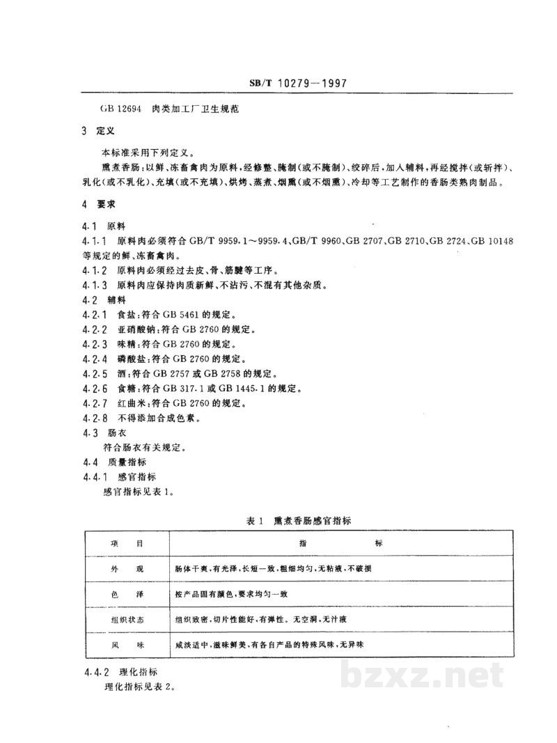 SB/T 10279-1997熏煮香肠 