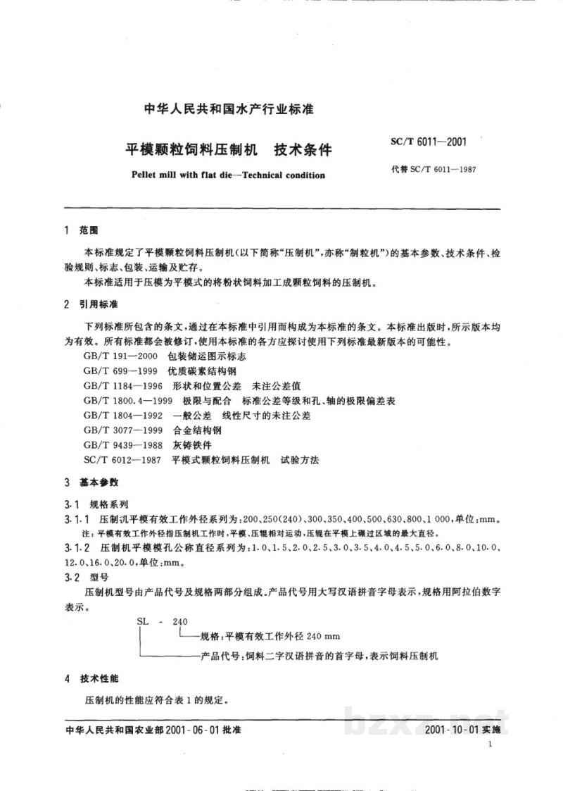 SC/T 6011-2001平模颗粒饲料压制机 技术条件 SC/T 6011-2001平模颗粒饲料压制机 技术条件