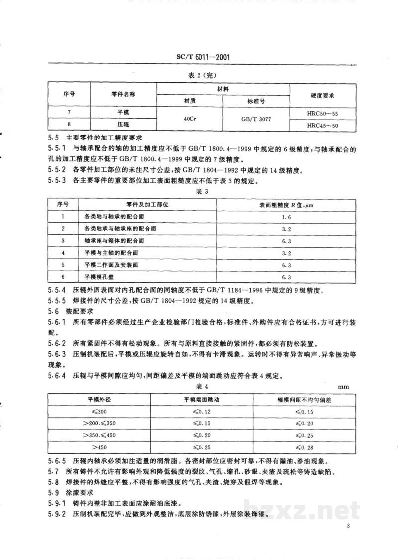 SC/T 6011-2001平模颗粒饲料压制机 技术条件 SC/T 6011-2001平模颗粒饲料压制机 技术条件