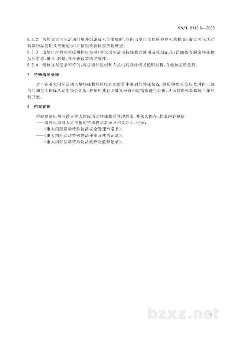 SN/T 2112.6-2008重大国际活动出入境检验检疫规程 第6部分:特殊物品 SN/T 2112.6-2008重大国际活动出入境检验检疫规程 第6部分:特殊物品
