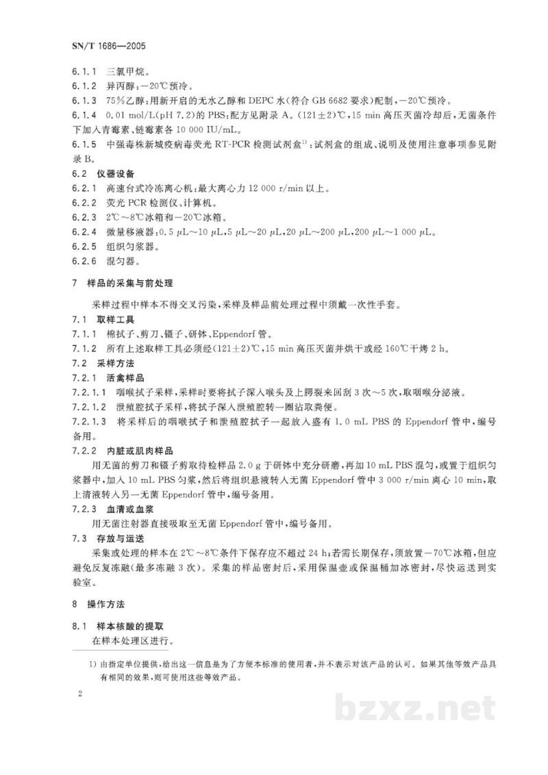 SN/T 1686-2005新城疫病毒中强毒株检测方法 荧光RT-PCR法 SN/T 1686-2005新城疫病毒中强毒株检测方法 荧光RT-PCR法