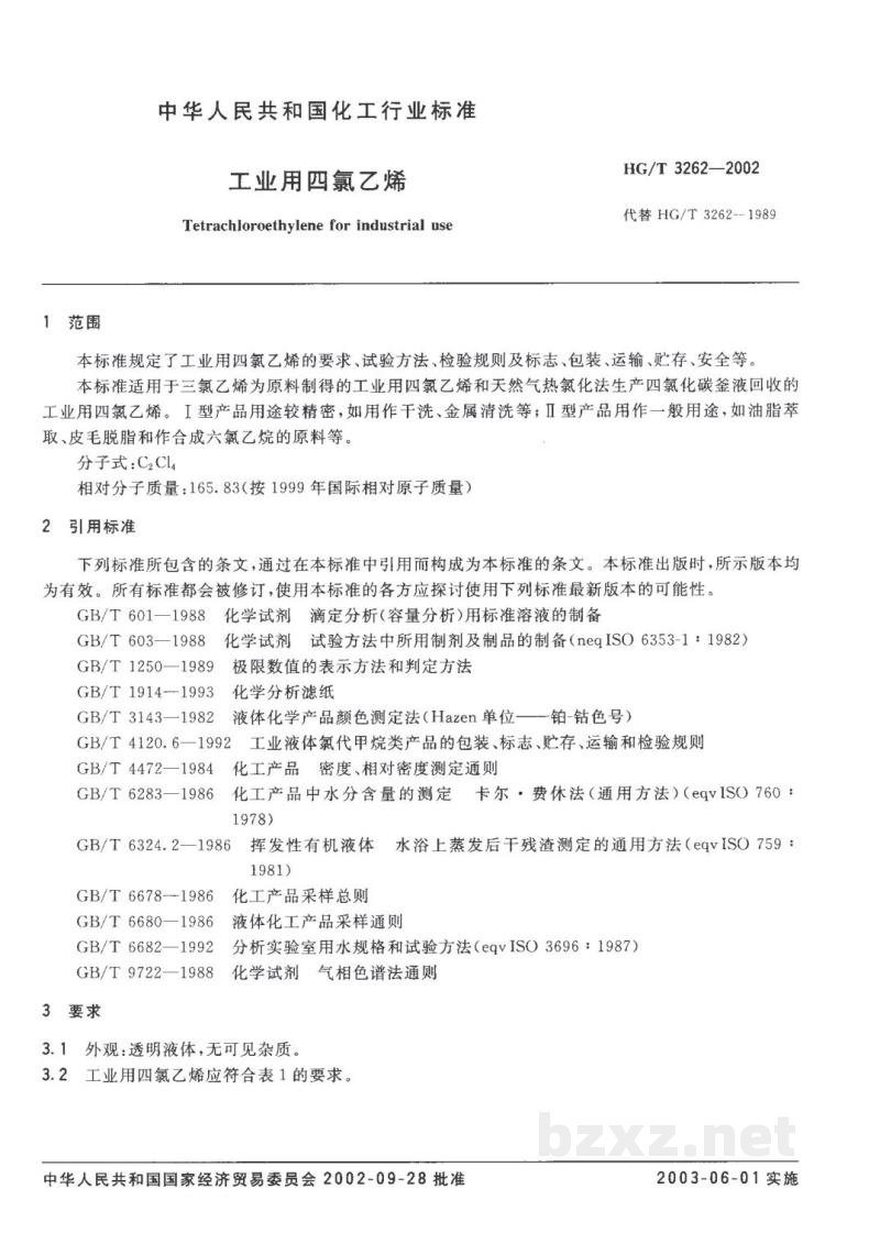 HG/T 3262-2002工业用四氯乙烯 HG/T 3262-2002工业用四氯乙烯