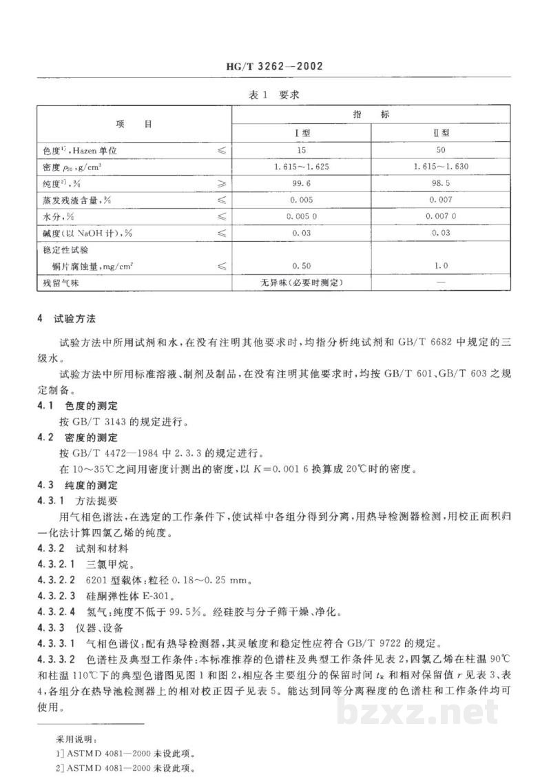 HG/T 3262-2002工业用四氯乙烯 HG/T 3262-2002工业用四氯乙烯