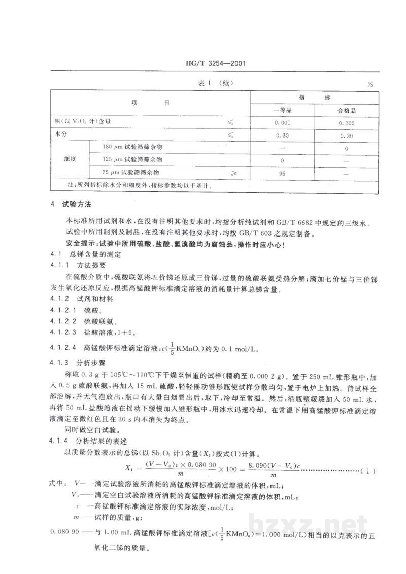 HG/T 3254-2001电子工业用水合锑酸钠 HG/T 3254-2001电子工业用水合锑酸钠