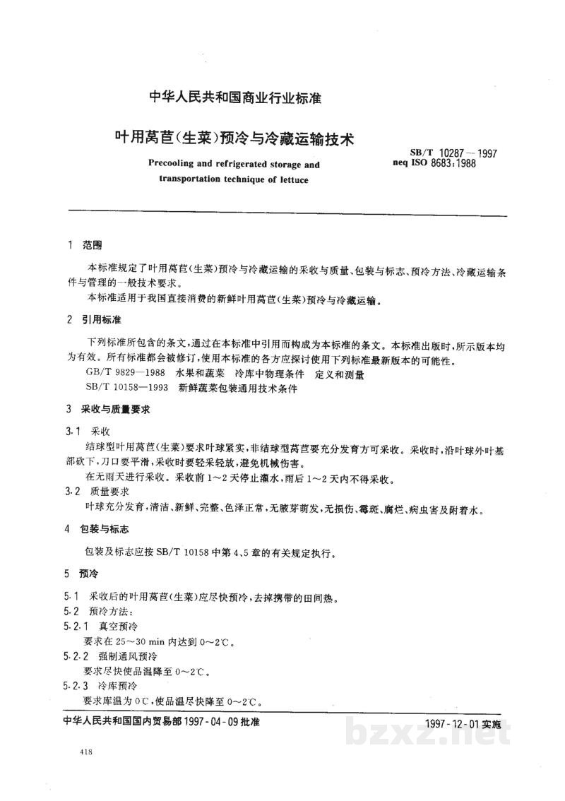 SB/T 10287-1997叶用莴苣(生菜)预冷与冷藏运输技术 SB/T 10287-1997叶用莴苣(生菜)预冷与冷藏运输技术