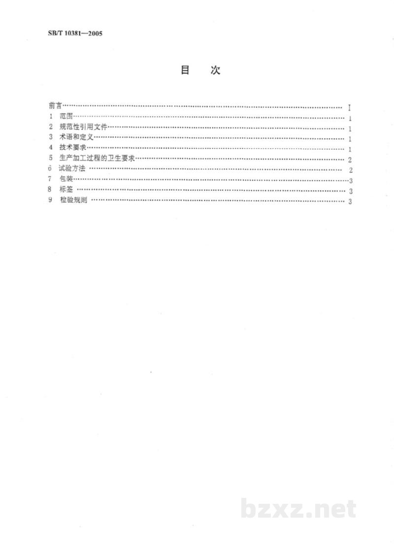 SB/T 10381-2005抽空软包装卤肉制品 SB/T 10381-2005抽空软包装卤肉制品