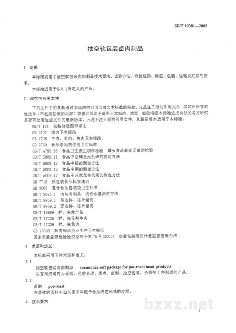 SB/T 10381-2005抽空软包装卤肉制品 SB/T 10381-2005抽空软包装卤肉制品
