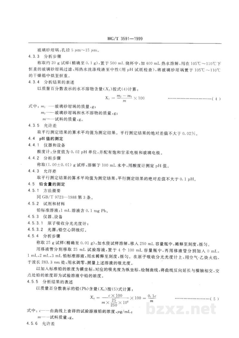 HG/T 3591-1999电镀用焦磷酸钾 HG/T 3591-1999电镀用焦磷酸钾