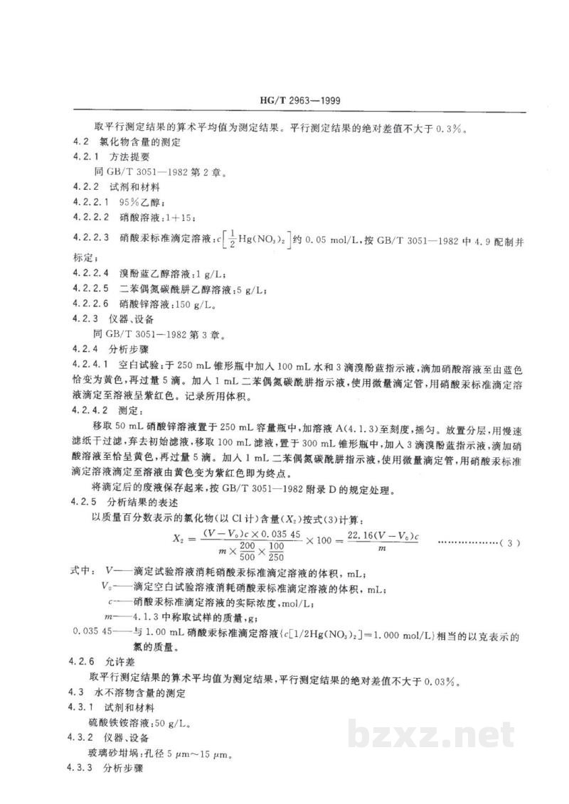 HG/T 2963-1999工业六氰合铁酸四钾(黄血盐钾) HG/T 2963-1999工业六氰合铁酸四钾(黄血盐钾)