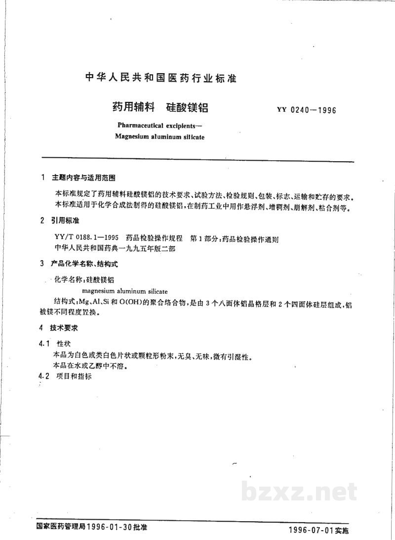 YY 0240-1996药用辅料 硅酸镁铝 YY 0240-1996药用辅料 硅酸镁铝
