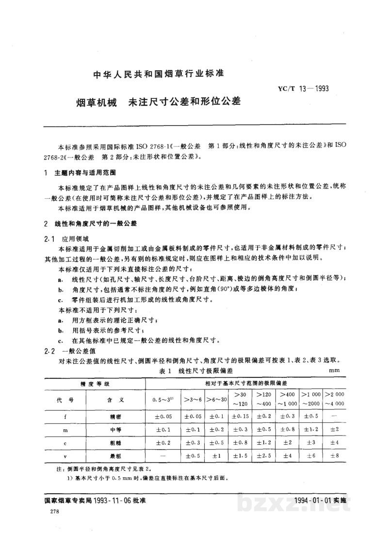 YC/T 13-1993烟草机械 未注尺寸公差和形位公差 
