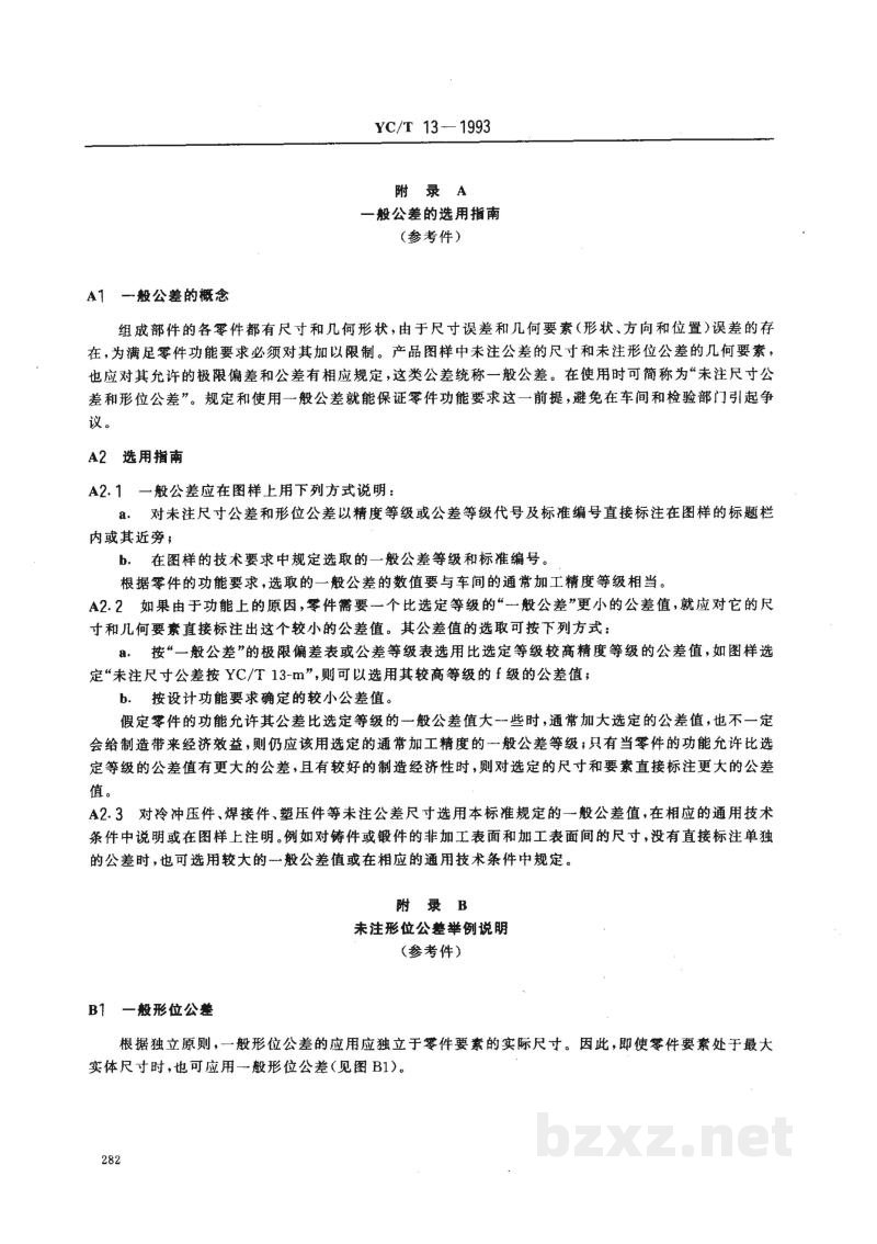 YC/T 13-1993烟草机械 未注尺寸公差和形位公差 