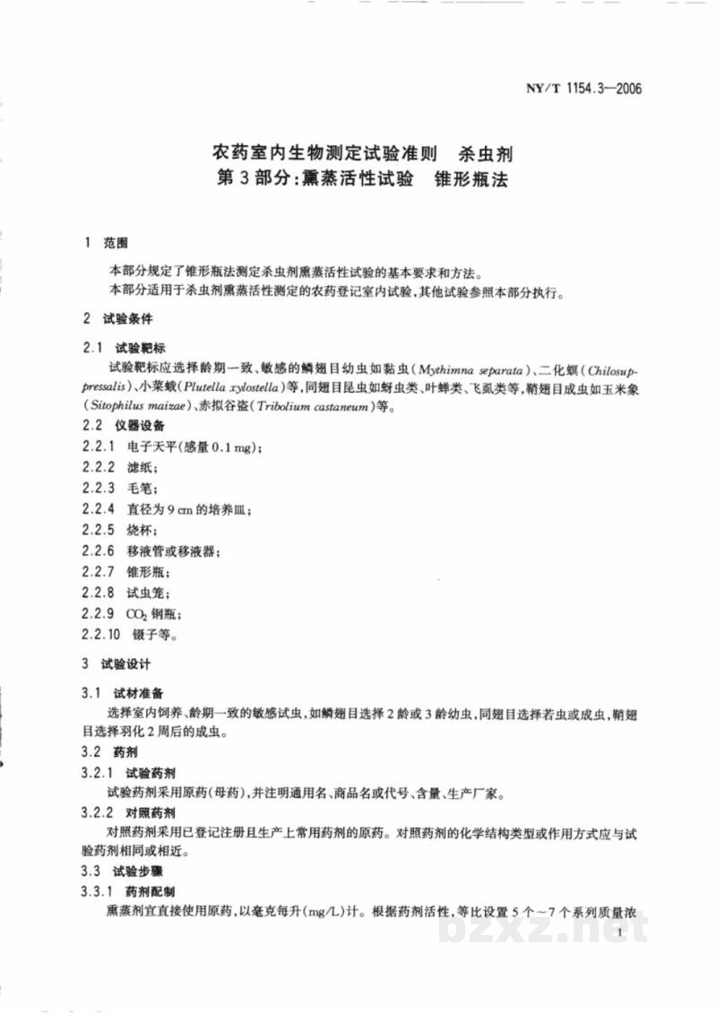 NY/T 1154.3-2006农药室内生物测定试验准则杀虫剂第3部分:熏蒸活性试验锥形瓶法 NY/T 1154.3-2006农药室内生物测定试验准则杀虫剂第3部分:熏蒸活性试验锥形瓶法